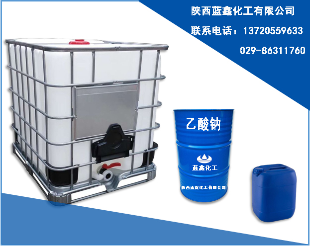 乙酸鈉