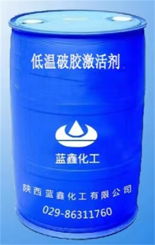 低溫破膠激活劑