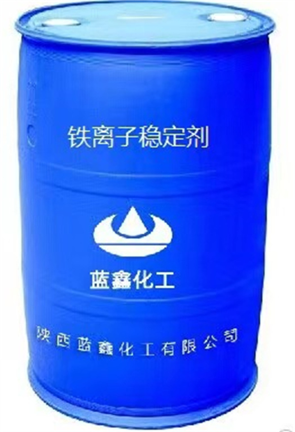 鐵離子穩(wěn)定劑