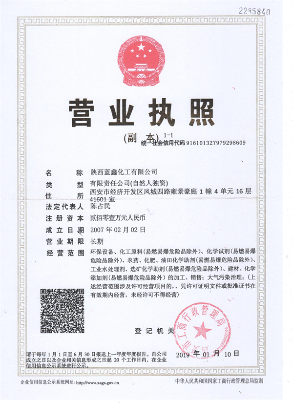 營業(yè)執(zhí)照