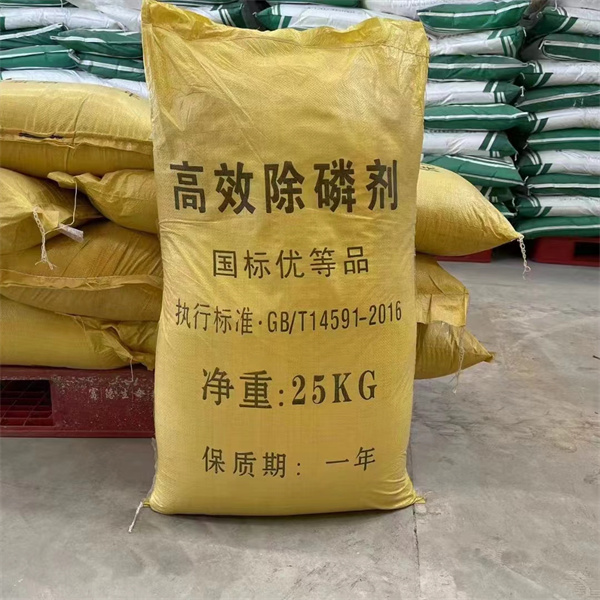 高效除磷機(jī)