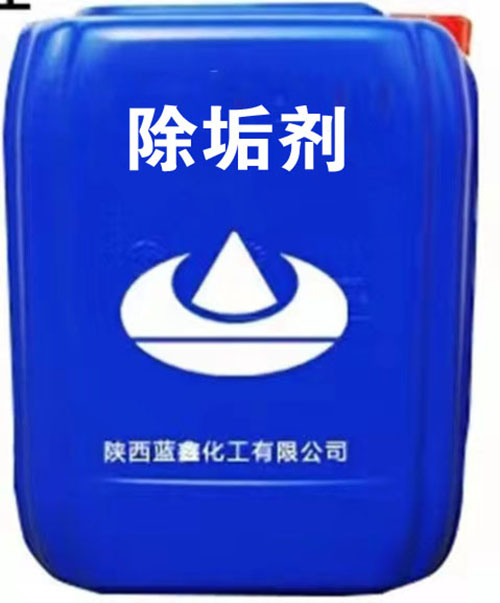 除垢劑