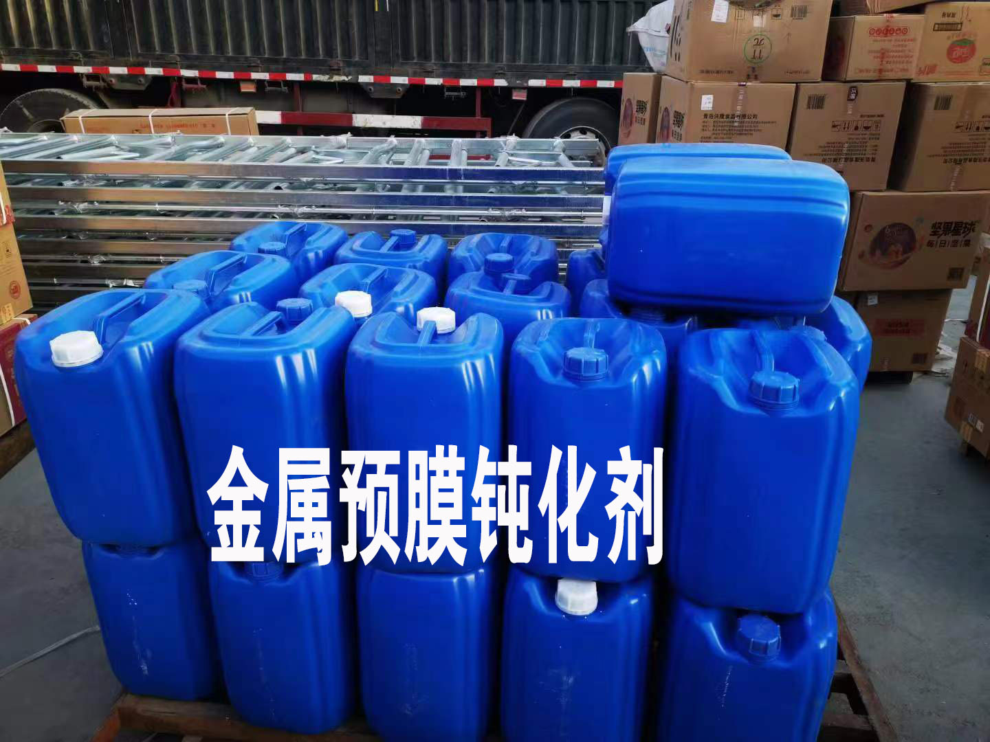 金屬預(yù)膜鈍化劑